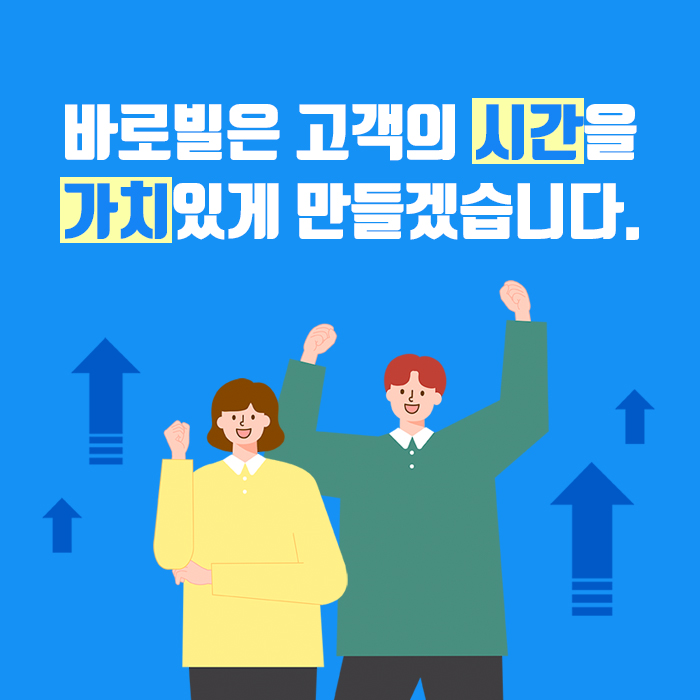 바로빌 소개