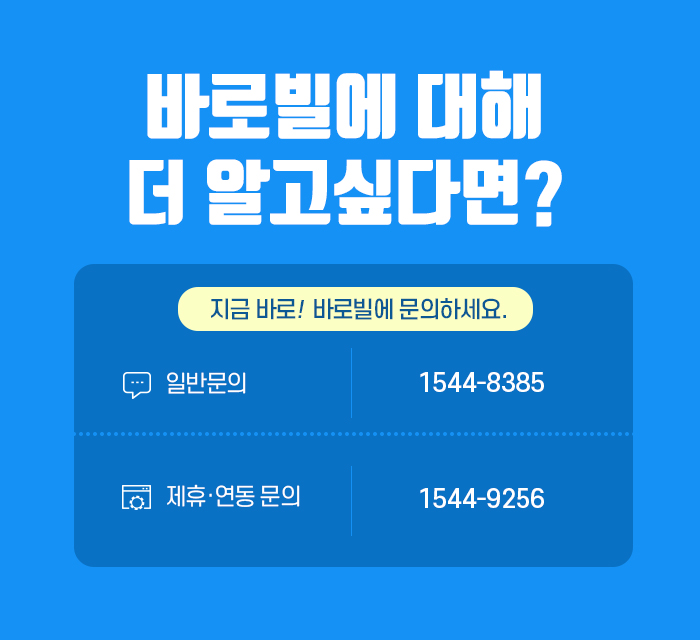 바로빌 소개