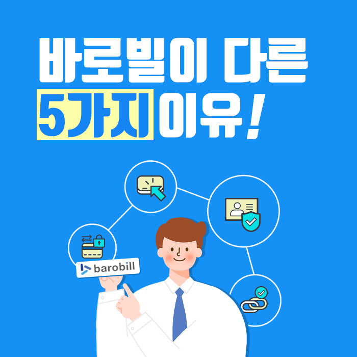 바로빌 소개