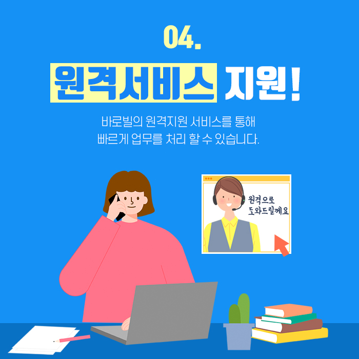바로빌 소개