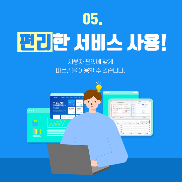 바로빌 소개