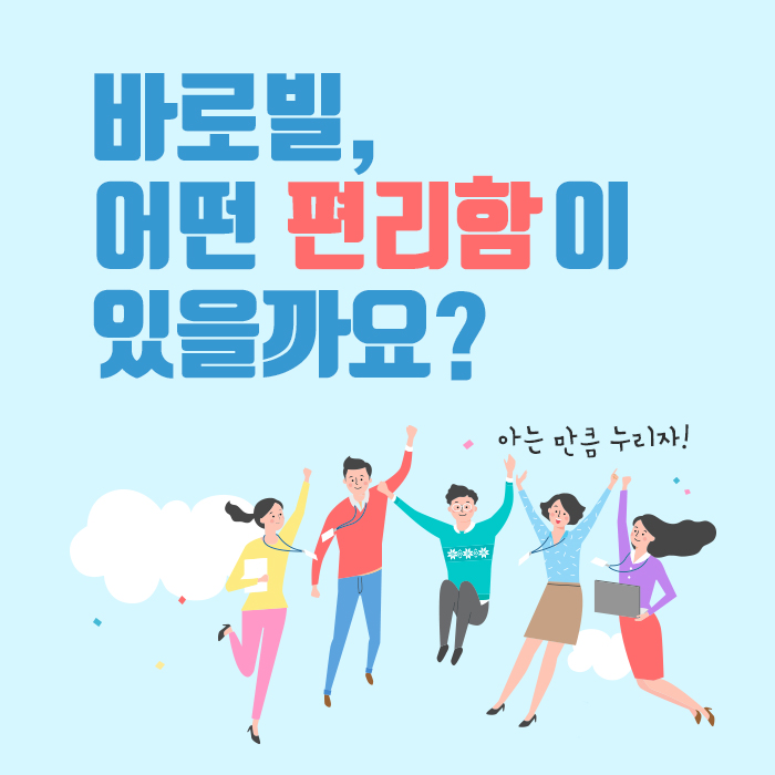 바로빌 소개