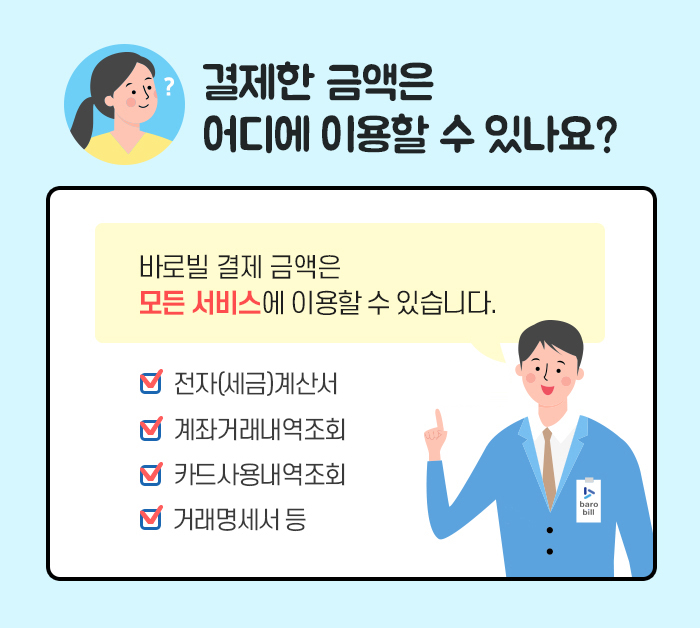 바로빌 소개