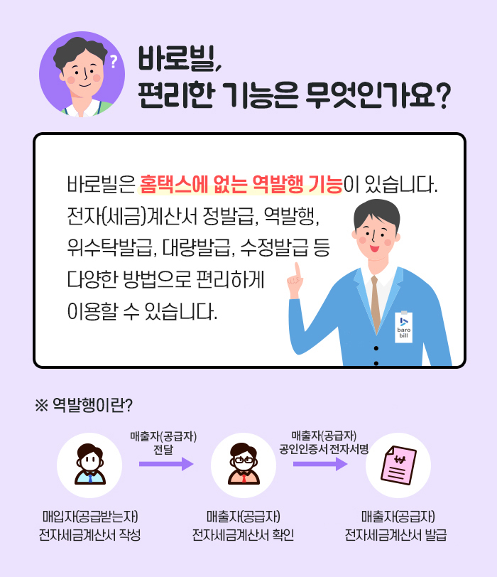 바로빌 소개