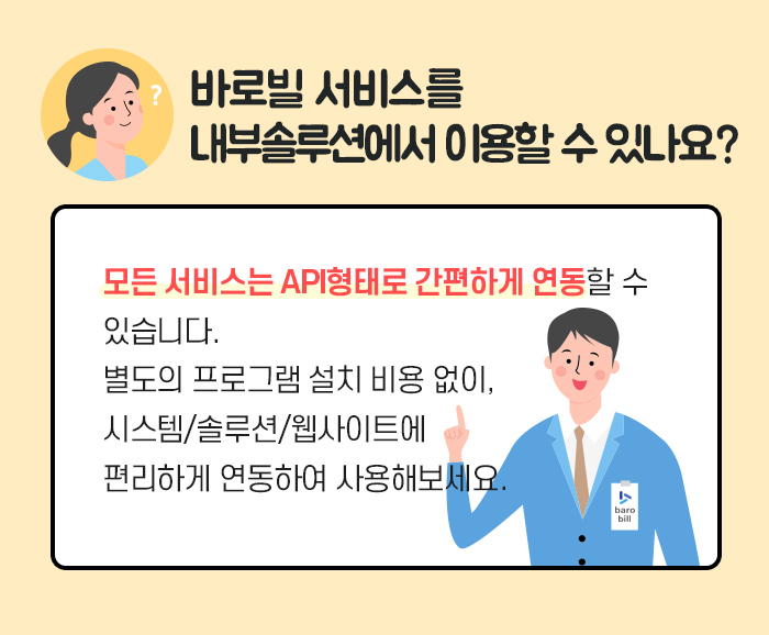 바로빌 소개