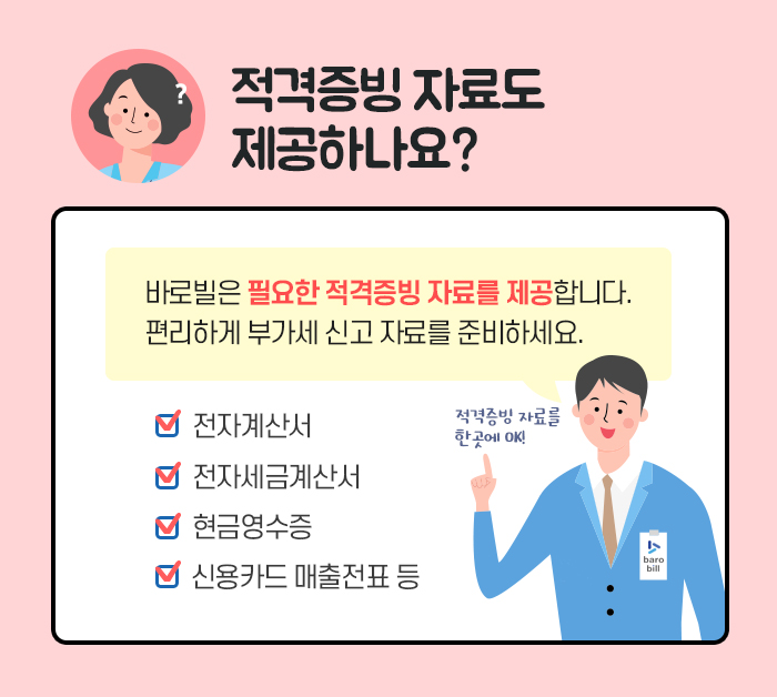 바로빌 소개