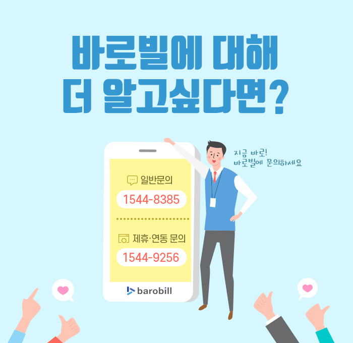 바로빌 소개