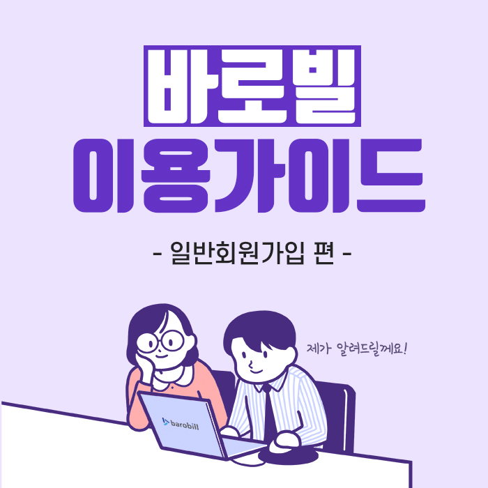 바로빌 소개