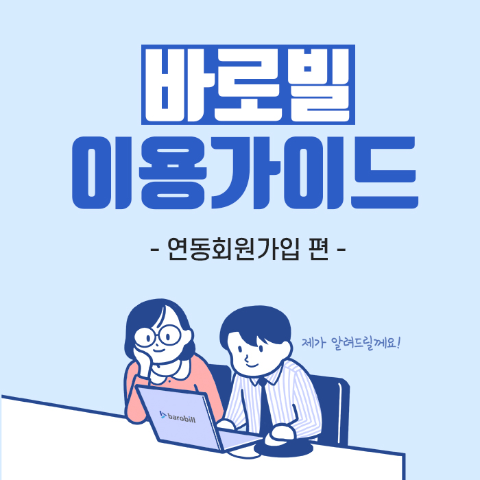 바로빌 소개