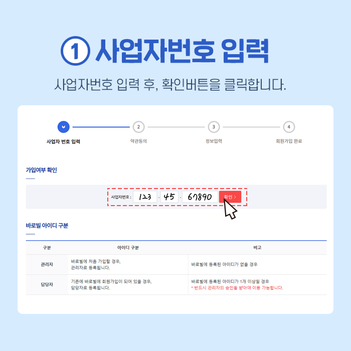 바로빌 소개